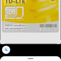 سیم کارت ایرانسل داعمی