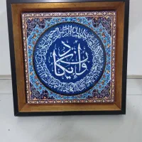 تابلو وان یکاد