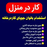 کار در منزل فروش لوازم آرایشی