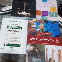 کتاب روانشناسی|کتاب و مجله آموزشی|محمدیه-قزوین, |دیوار