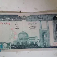اسکناس کلکسیونی