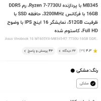 ایسوس m1605ya اصلا استفاده نشده به همراه گارانتی