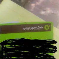 وام مهر ایران ۴ درصد ۲ ساله