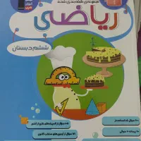 کتاب ششم برای تیزهوشان|کتاب و مجله آموزشی|خوی, |دیوار