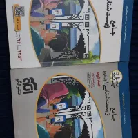 کتاب|کتاب و مجله آموزشی|اهواز, کیانشهر|دیوار