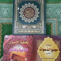 سرکتاب استخاره قرآن کریم
