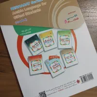 کتاب کار مبتکران عربی هشتم|کتاب و مجله آموزشی|شاهینشهر, نظامی|دیوار