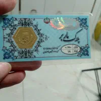 طلا به قیمت تابلو . سکه پارسیان برند ماربر