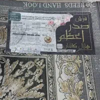 فرش|فرش|پیشوا, |دیوار