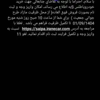 فروش حواله اطلس s