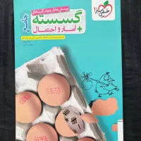 فروش کتاب های کنکور ریاضی