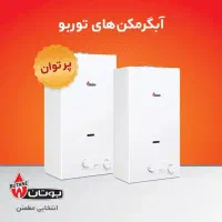 سرویس تعمیرات پکیج  آبگرمکن بخاری اجاق گاز درمنزل