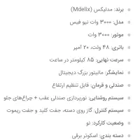 اسکوتر برقی ۳۰۰۰وات|دوچرخه، اسکیت، اسکوتر|تهران, شهرک زینبیه|دیوار