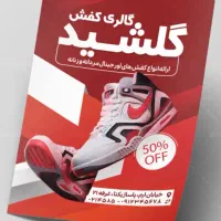 طراحی پوستر،بنر،کارت ویزیت،بروشور،لوگو
