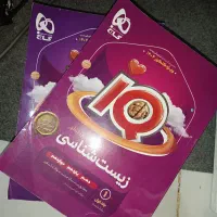 زیست آی کیو