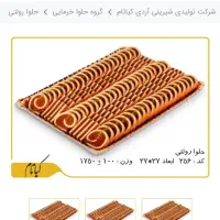 نمایندگی حلوا و خرما کیاتام|خوردنی و آشامیدنی|تهران, میدان میوه و تره‌بار مرکزی|دیوار