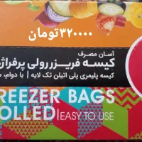 نایلون فریزر و نایلون زباله