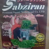 سبزی خرد کن|خردکن، آسیاب، غذاساز|ری, ظهیرآباد|دیوار