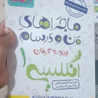 کتاب کمک درسی زبان دهم