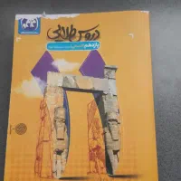 گام به گام یازدهم انسانی