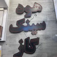 تابلو ال ای دی هود سینک کاز