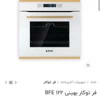 فروش فوری ست گاز صفحه و آون تو کار بهینی کاملا نو