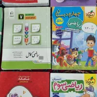 کتابهای کمک درسی کلاس دوم دبستان تا هفتم