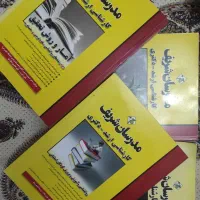 کتاب های کارشناسی ارشد ، دکتری روانشناسی