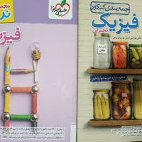 کتاب و جزوه کنکوری