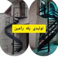 اهنگری رامین|مصالح و تجهیزات ساختمان|تهران, خلازیر|دیوار