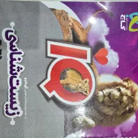 کتب کمک درسی|کتاب و مجله آموزشی|شیراز, شاه قلی بیگی|دیوار