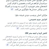 شیشه دودی نانو سرامیک شیشه جلو|خدمات موتور و ماشین|مبارکه, |دیوار