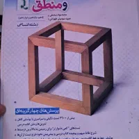 فلسفه و منطق خیلی سبز/ جامع انسانی