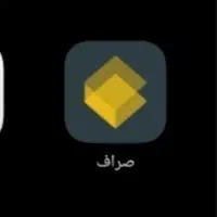 صراف نصب کنید و جایزه بیبرید