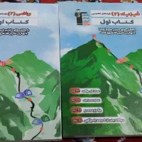 کتاب قلمچی علوم تجربی