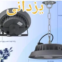 لامپ پرژکتور ۳۰۰وات سولارداریاخورشیدی شارژی
