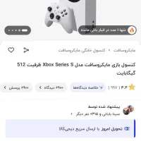 Xbox series s|کنسول، بازی ویدئویی و آنلاین|شیراز, نصر|دیوار