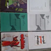 نکته و جزوه|کتاب و مجله آموزشی|ایلام, |دیوار