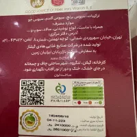 فروش ویژه سبوس چندغله بین استار
