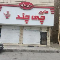 تابلو و چلنیوم بزرگ هایپری