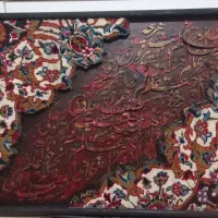 تابلو دکوراتیو کالیگرافی فرش