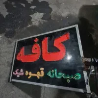 تابلو ال ای دی