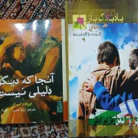کتاب داستان