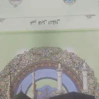 دو عدد فیش حج عمره