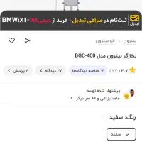 اتو بخار ایستاده بیتروون|اتو و لوازم اتو|کرمان, |دیوار