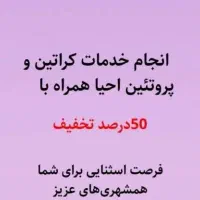 ارایشگری