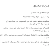 اسپرسو مباشی 2119|سماور، چای‌ساز، قهوه‌ساز|قرچک, |دیوار