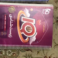 کتاب های کنکور و شب امتحان تجربی|کتاب و مجله آموزشی|مشهد, سناباد|دیوار