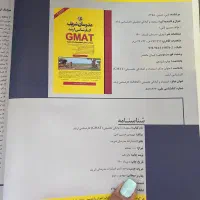 کتاب Gmat برای آمادگی ارشد