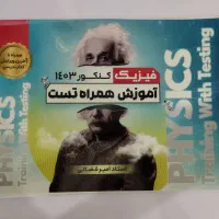 جزوه فیزیک تجربی